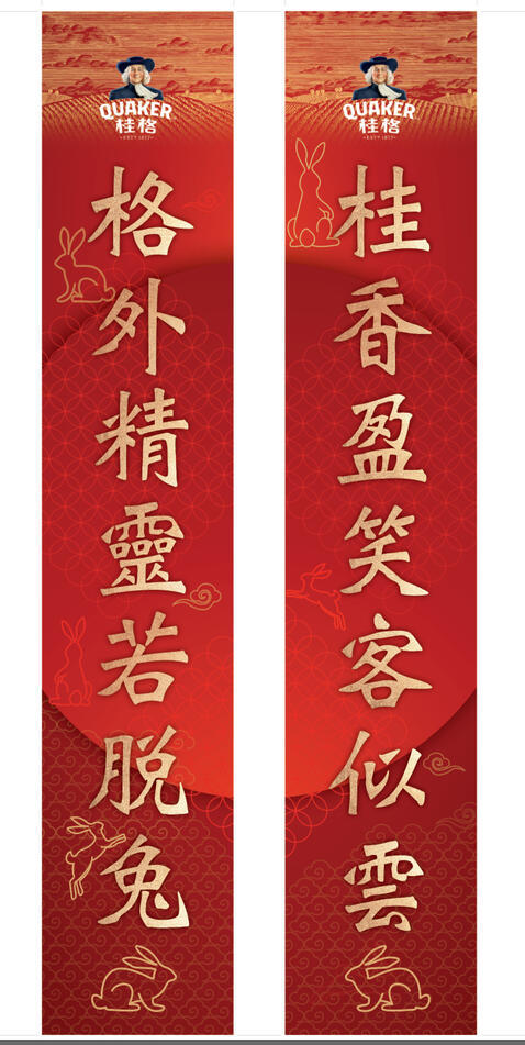Commercial gift